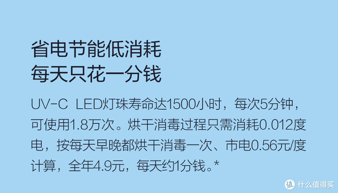 每天只花一分钱就能横扫千“菌”——须眉sx-01烘干消毒器和您一起守护家庭健康