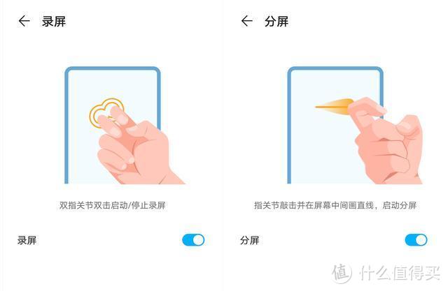 荣耀V30系列升级指关节手势，使用教程看这里