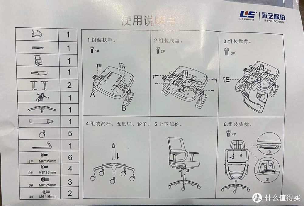 使用说明书，好简单……其实京东上有安装视频