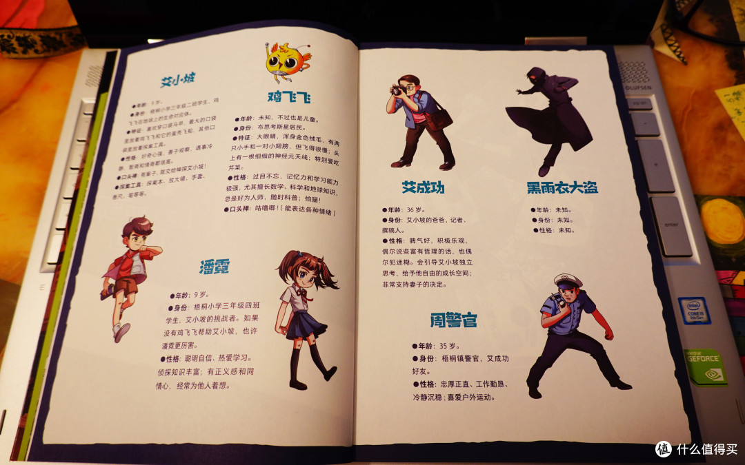 凯叔讲故事之口袋神探