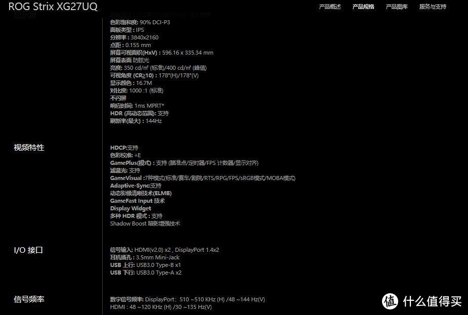 4K+144Hz+DSC升级信仰 新旗舰电竞显示器ROG Stirx XG27UQ体验