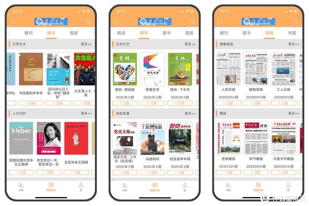 iOS中鲜为人知，却十分好用的6款APP