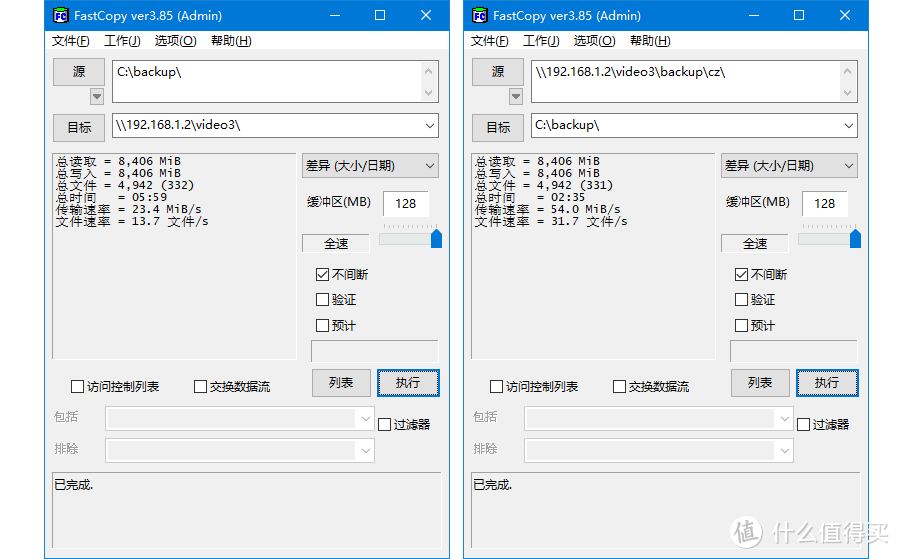 群晖NAS+东芝N300 4T双硬盘Basic、RAID0、RAID1三模式组盘实测