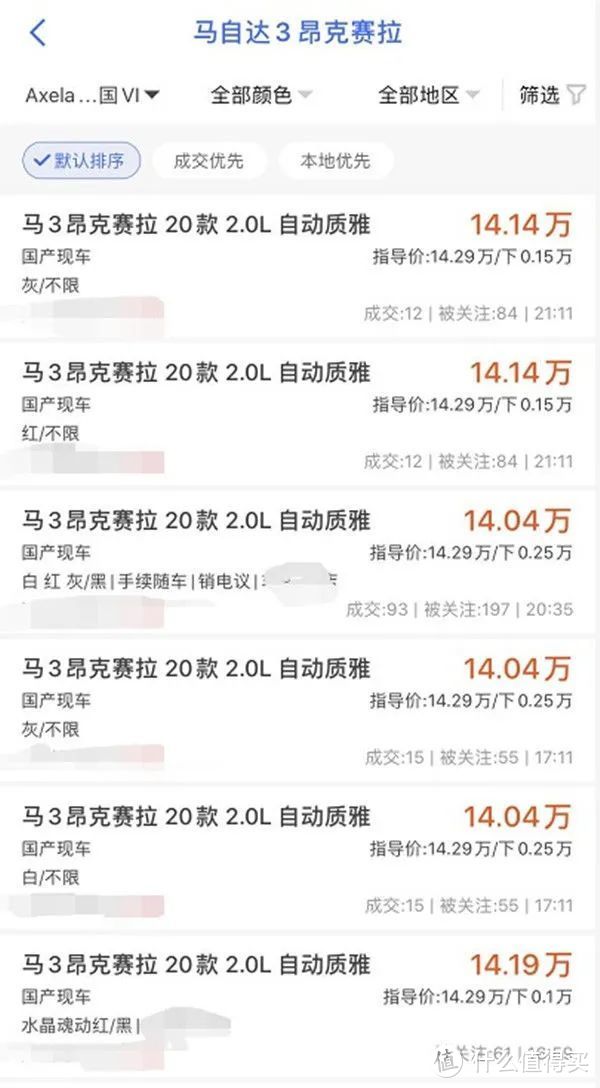 马自达3昂克赛拉：50％客户吐槽后悬挂是简配