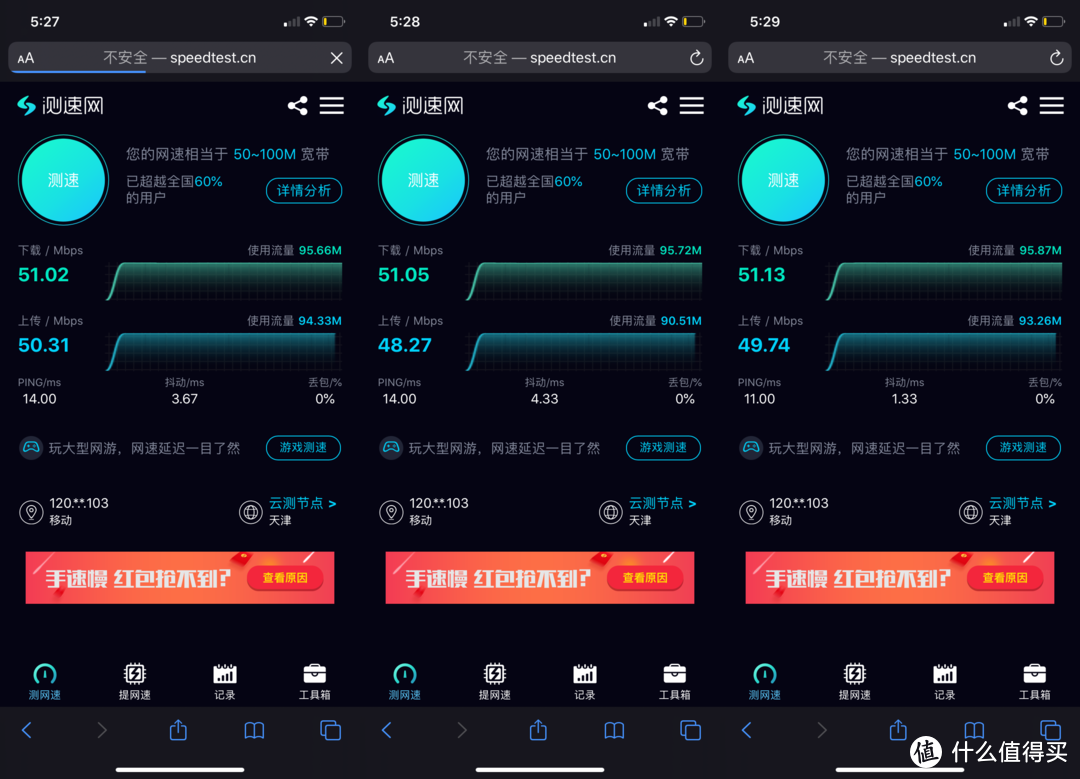 Mesh路由怎么选？网件Orbi RBK53组网实战