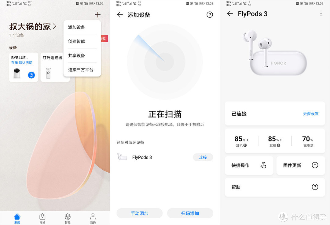 感受无扰的音乐世界——荣耀FlyPods 3耳机