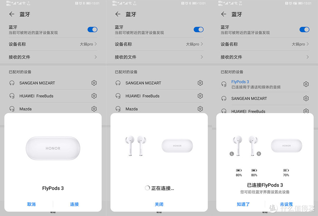 感受无扰的音乐世界——荣耀FlyPods 3耳机