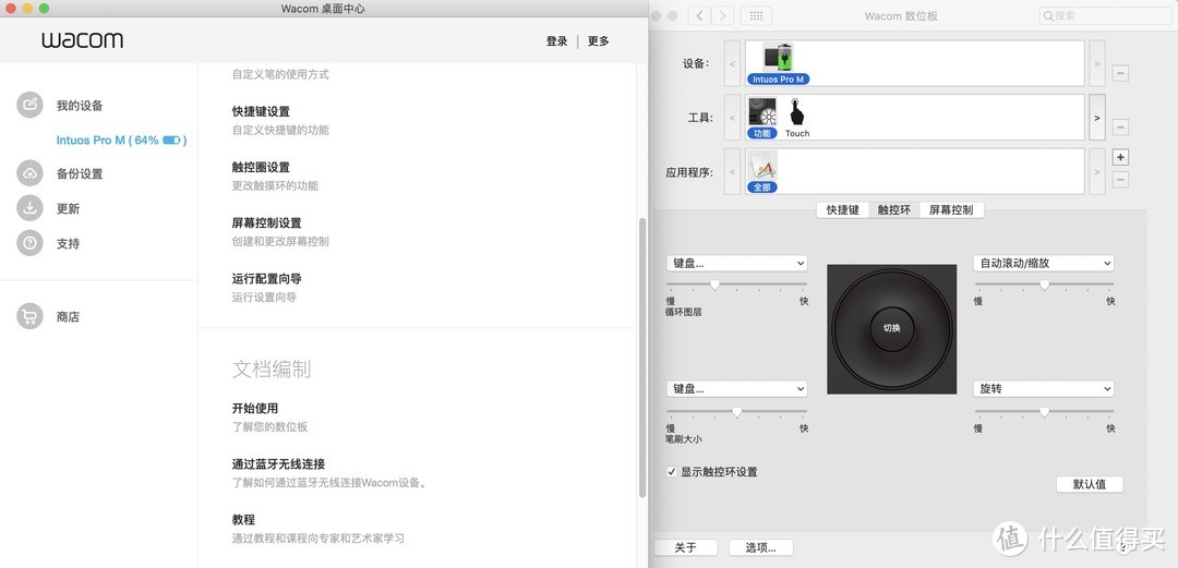 因在线教育大火而畅销——Wacom  intuosPro 数位板 660晒单测