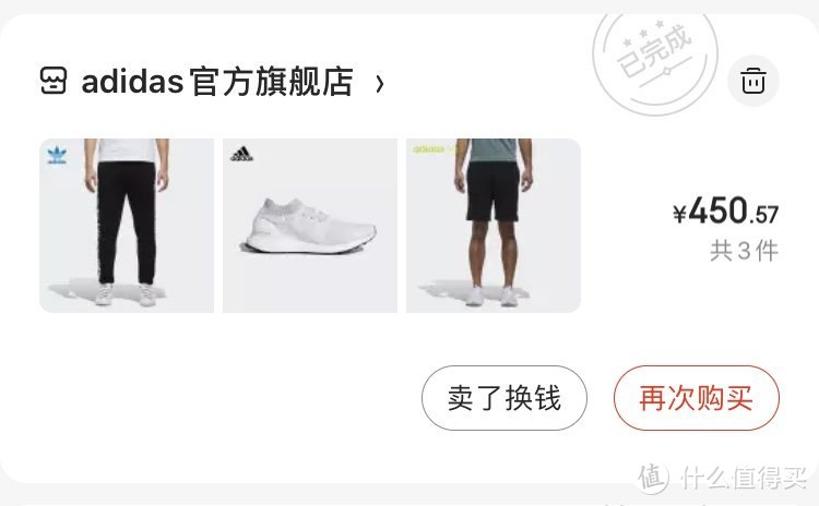 中年蜈蚣精 -- 那些年，跟着大妈薅的Adidas Boost们