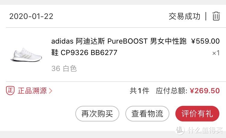 中年蜈蚣精 -- 那些年，跟着大妈薅的Adidas Boost们