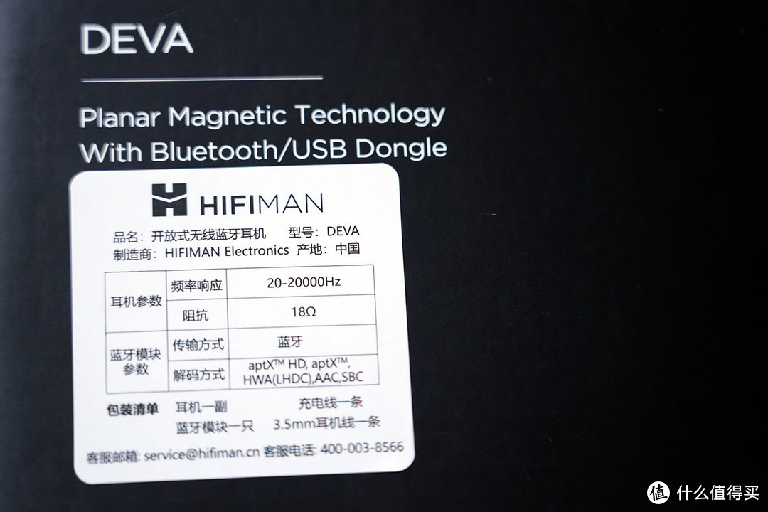 “海陆空”三栖三种模式，最适合入烧的hifi&游戏无线耳机——hifiman DEVA