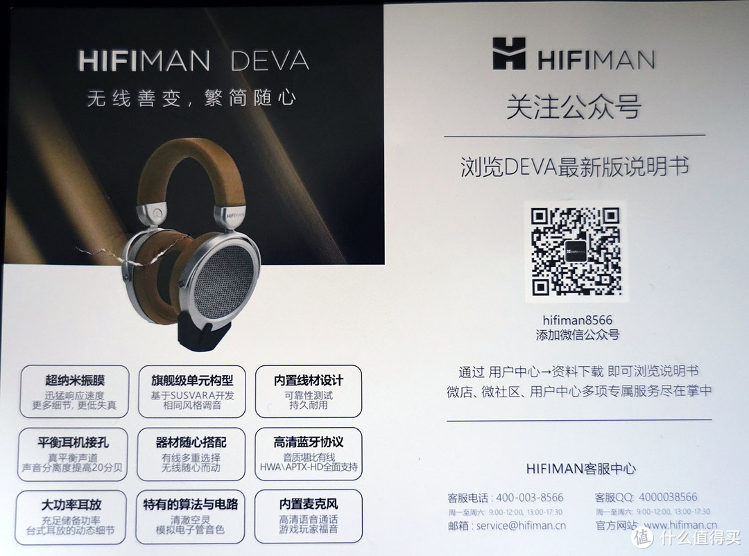 “海陆空”三栖三种模式，最适合入烧的hifi&游戏无线耳机——hifiman DEVA