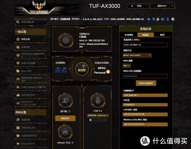 你有小米10?我有WiFi6，5年不用换！华硕TUF-AX3000路由器评测