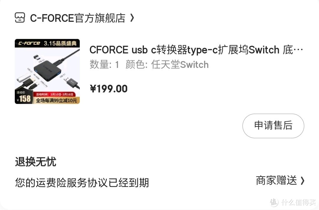 首发switch至今，配件保姆级选购说明书。、