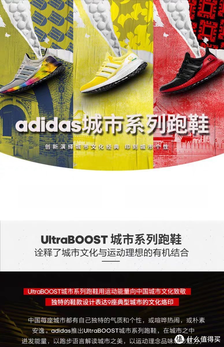 UltraBoost城市系列跑鞋
