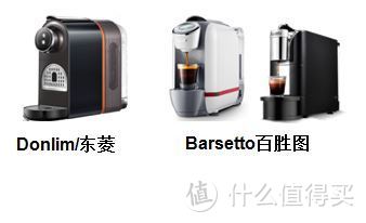 咖啡机闲聊 篇三之兼容Nespresso胶囊的国产咖啡机