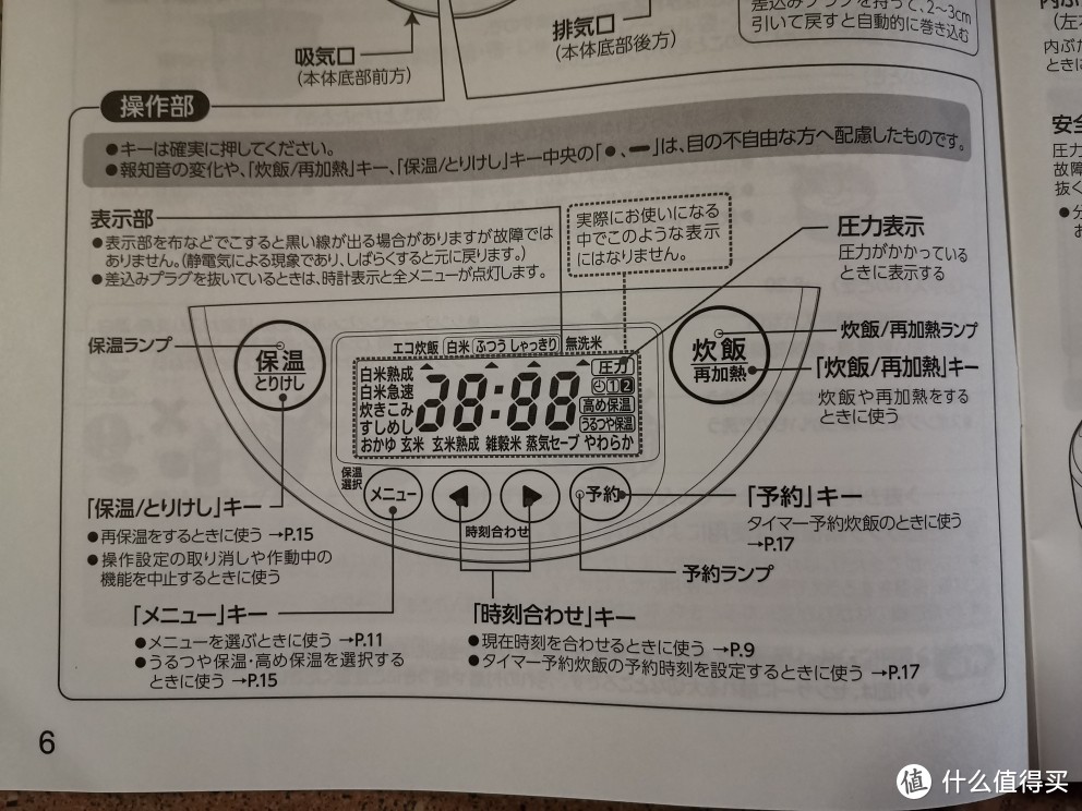 疫情期间 日亚海淘象印电饭锅