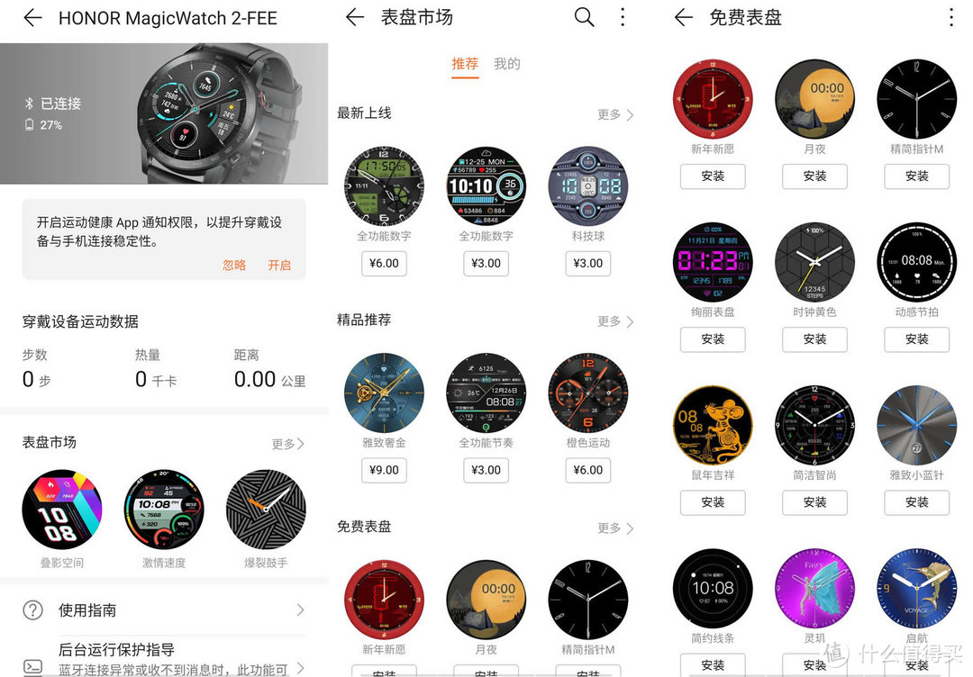 性价比高，荣耀MagicWatch2智能手表到底值不值得入手？