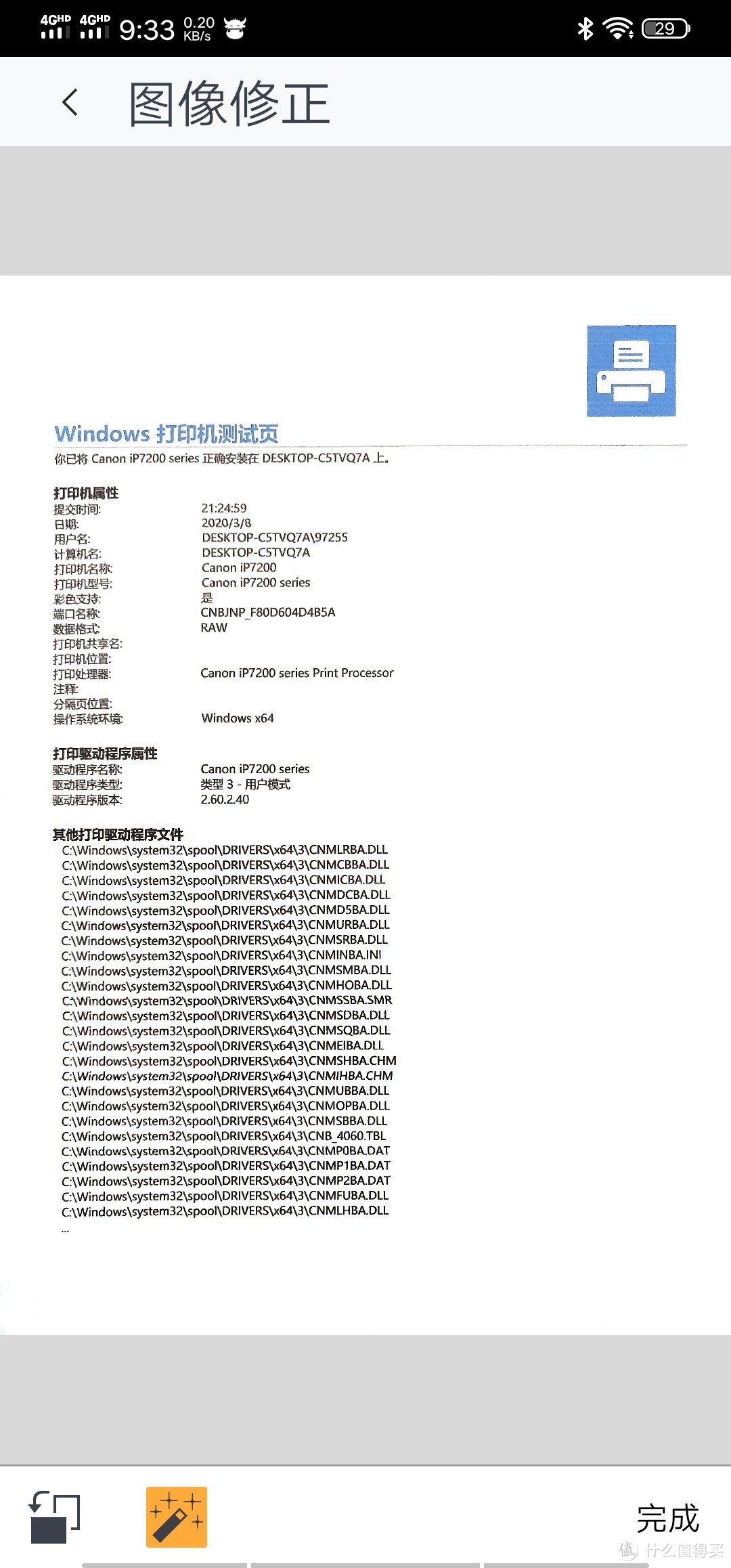 闲鱼历险记---拯救报废佳能iP7280打印机及喷头终极清洗教程