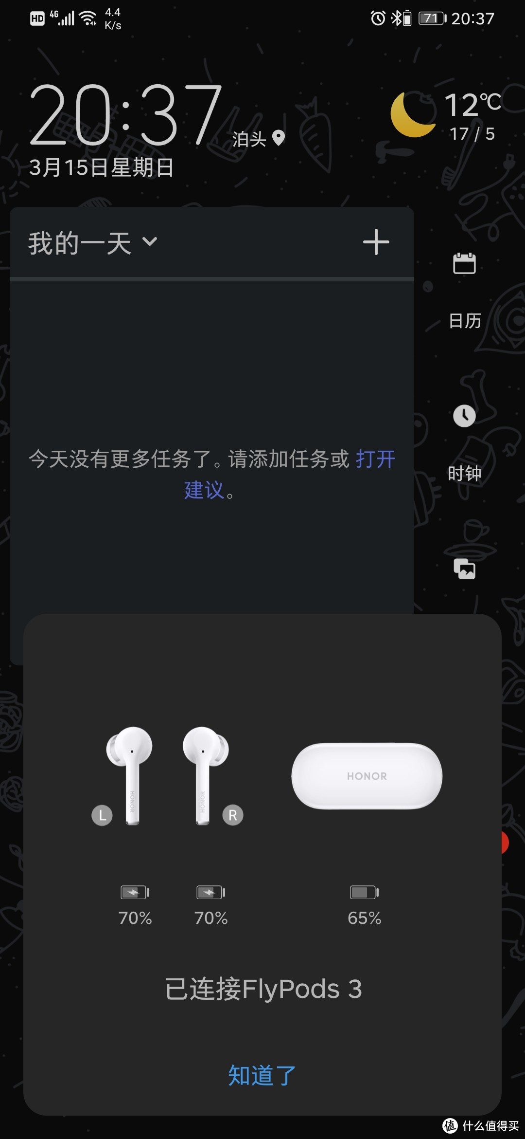 又双叒叕众测了一款耳机：荣耀FlyPods3真无线降噪耳机测评