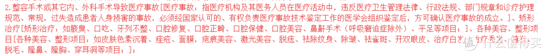 昨晚，我突然想整容... 整容手术的风险怎么分散？