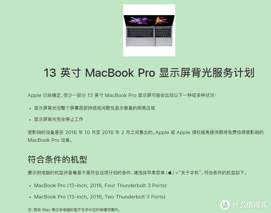 Macbook pro 13.3的选购&设置&附件