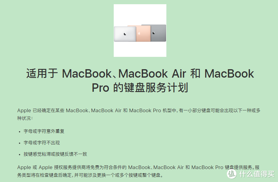 Macbook pro 13.3的选购&设置&附件