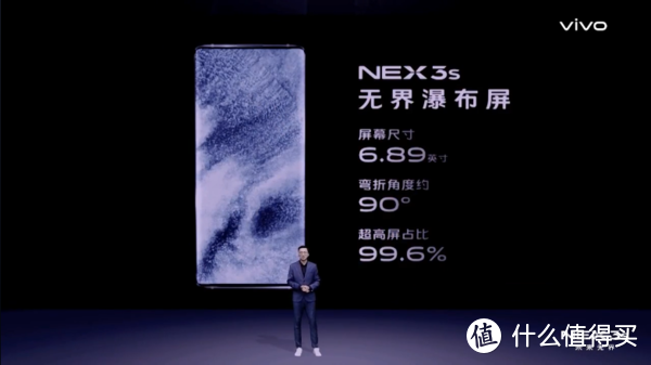 加量不加价——vivo NEX 3S使用体验