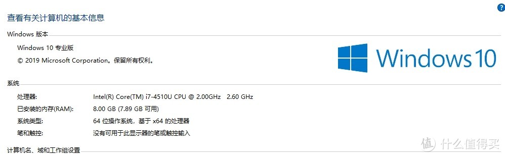 开箱一个闲鱼入手的4GB内存条，14年老笔记本焕发新生