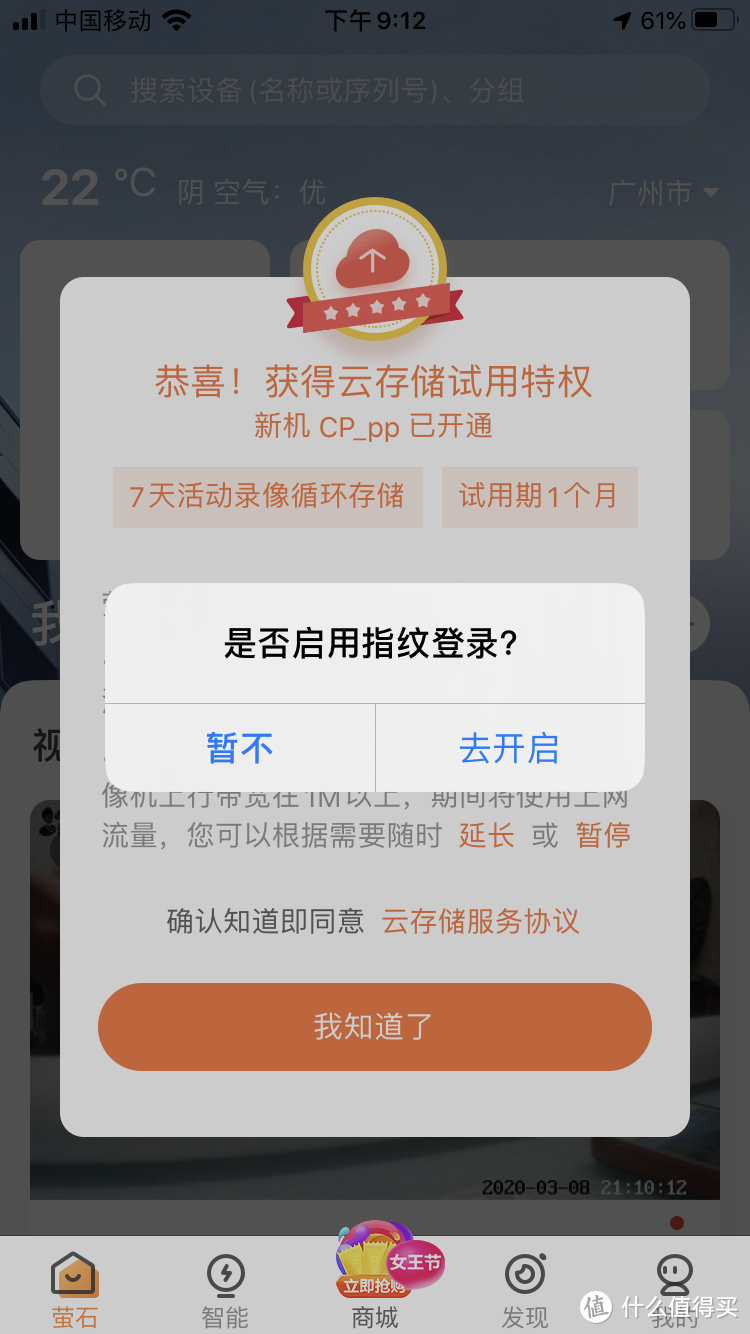 我家多了只“大眼萌小黄人”！萤石CP1云台网络摄像机