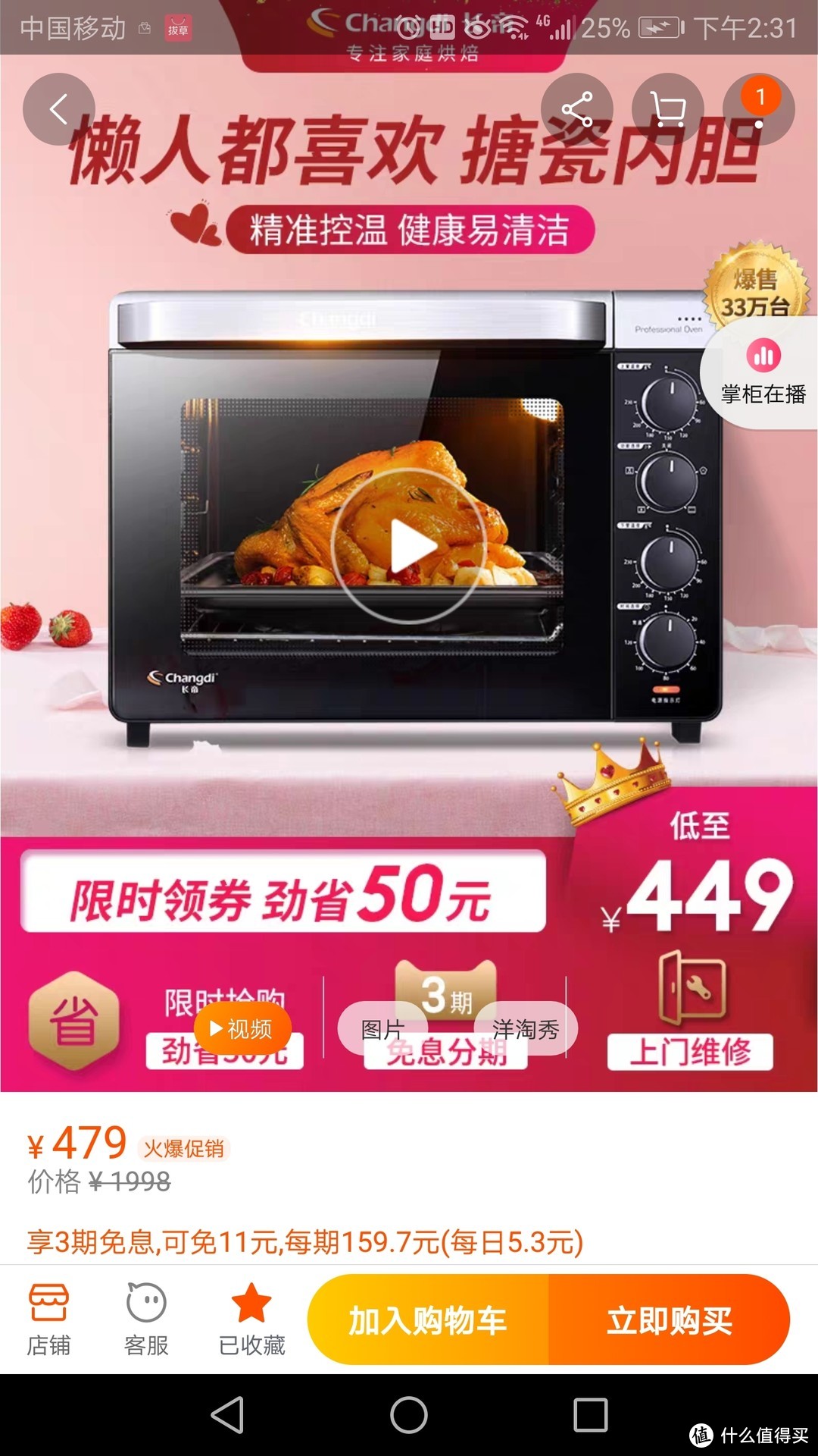 柏翠5450烤箱独家最全评测（45升）