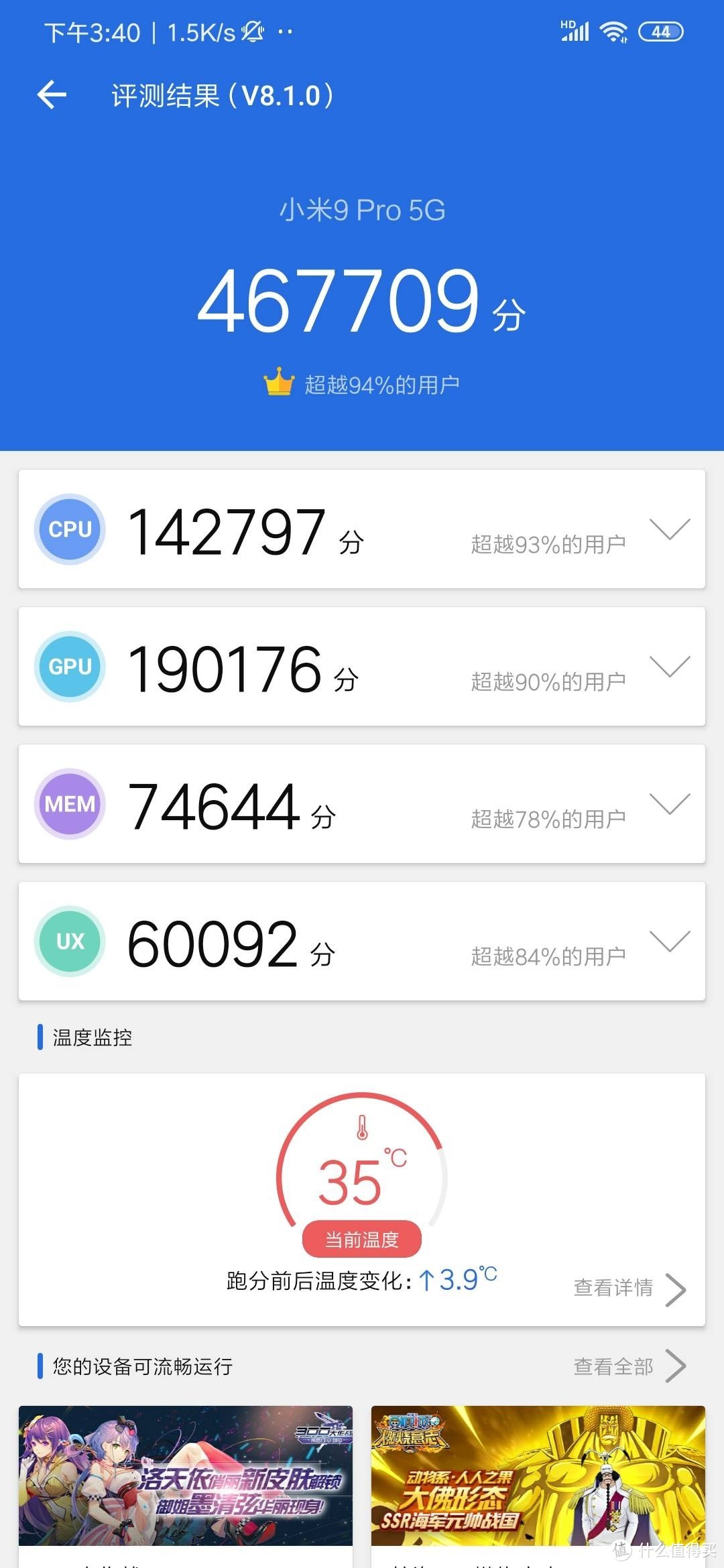 小米9Pro，梦之白，一部没有短板的手机