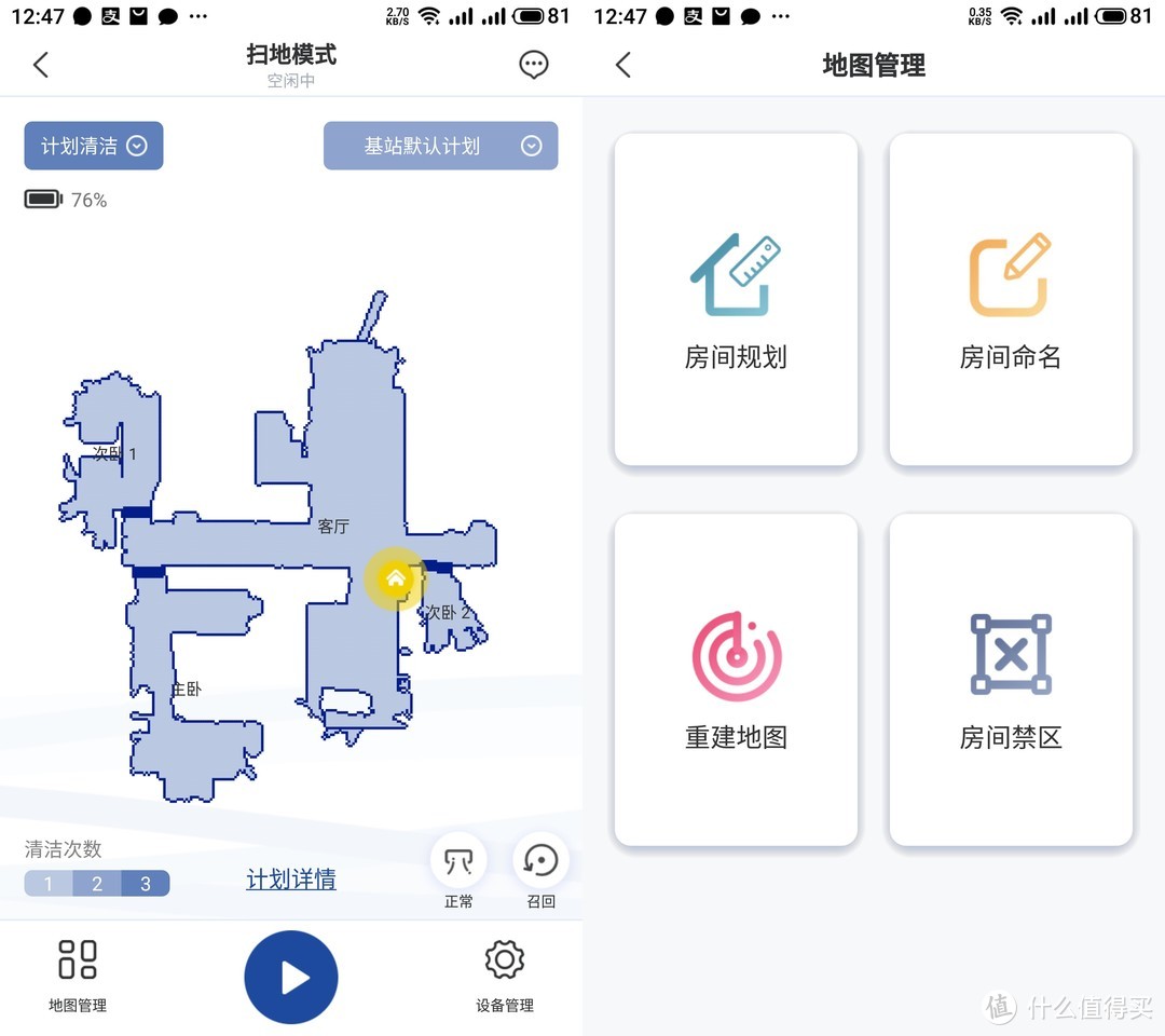 自动洗拖布的云鲸J1拖地机器人真的实用吗？石头T6、iRobot 380对比