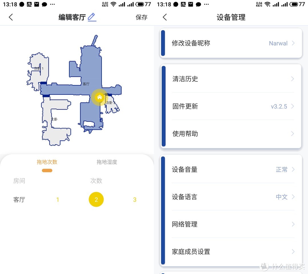 自动洗拖布的云鲸J1拖地机器人真的实用吗？石头T6、iRobot 380对比