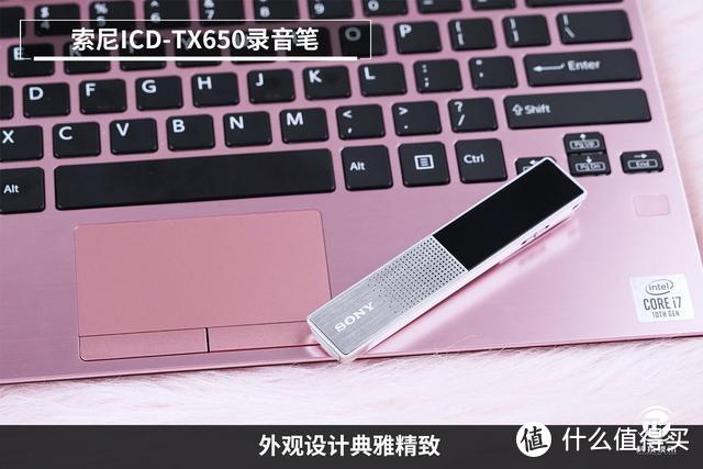 满足专业录音需求 索尼ICD-TX650录音笔性能续航出众