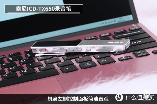 满足专业录音需求 索尼ICD-TX650录音笔性能续航出众