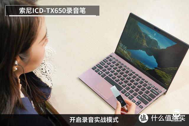 满足专业录音需求 索尼ICD-TX650录音笔性能续航出众