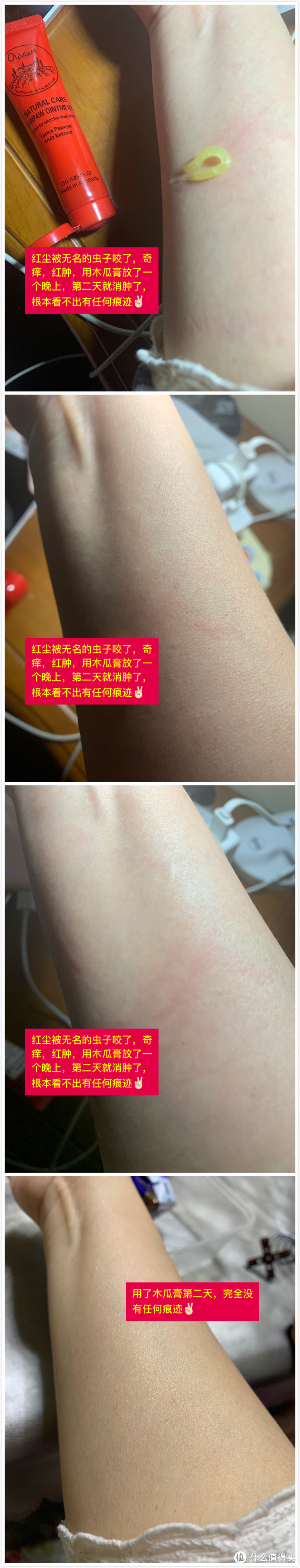 oliviam澳洲天然木瓜膏