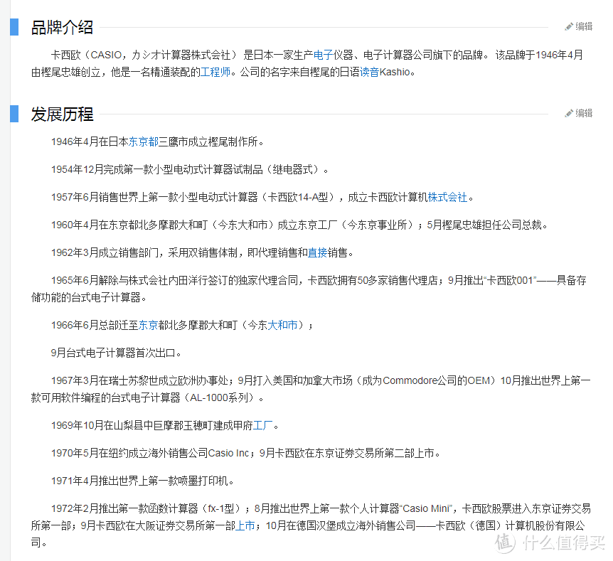 那些耳熟能详的品牌，真的是你所熟知的那样吗？