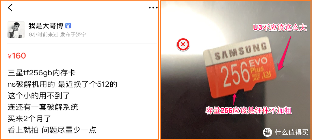 闲鱼的百元数码好物·二手TF卡选购指南