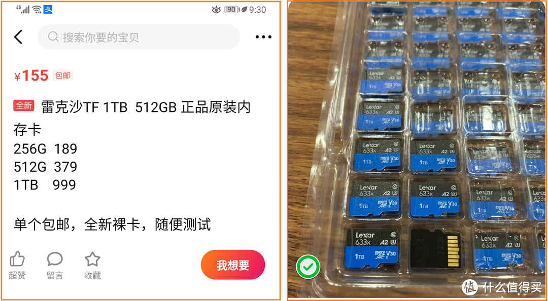 闲鱼的百元数码好物·二手TF卡选购指南