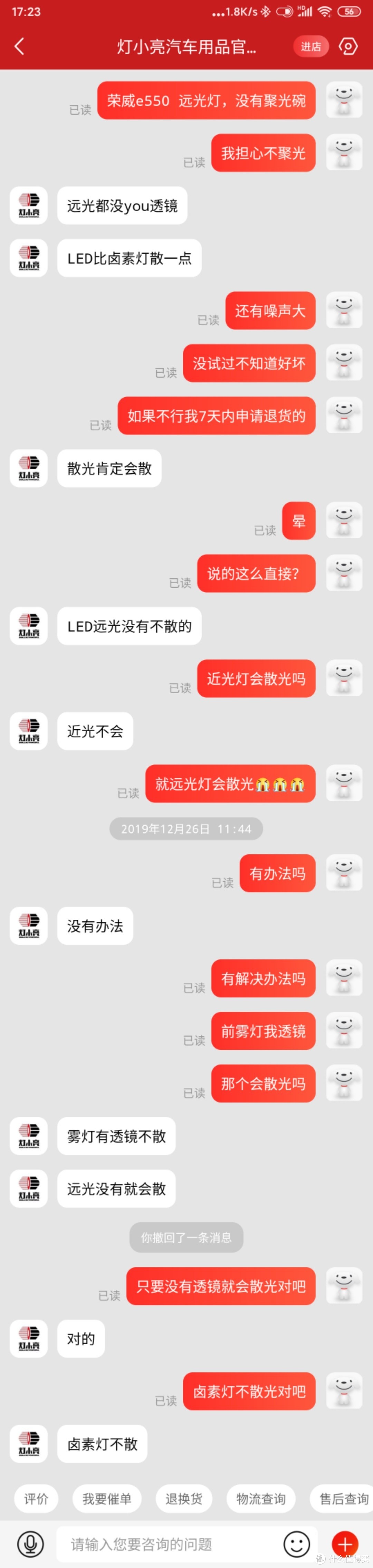 没有透镜，即使4面发光的远光灯依然是会散光的，这是灯小亮T1公开之前询问客服的。LED大灯不散光的主要因素其实是大灯是否安装有透镜。