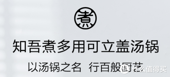 女王节让老婆知吾煮——小米电磁炉和锅具晒单