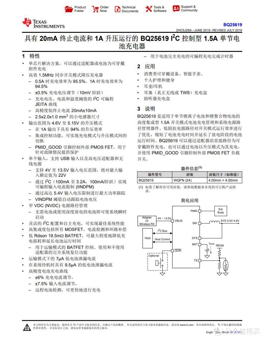 拆解报告：OPPO Enco Free 真无线耳机