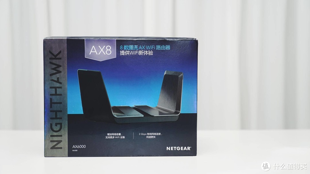 「重新定义」旗舰路由器，Netgear RAX80上手体验