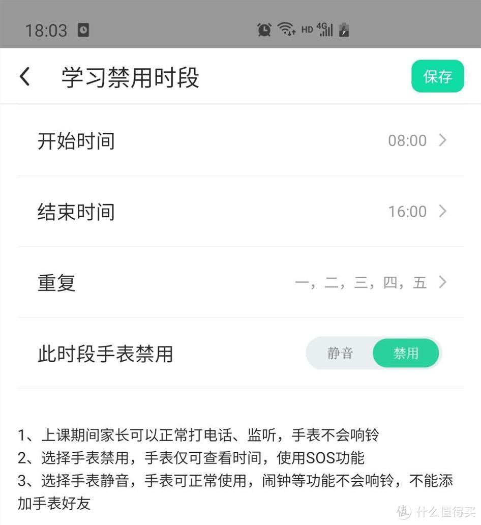 通话效果清晰、定位准确的360儿童电话手表8X简评