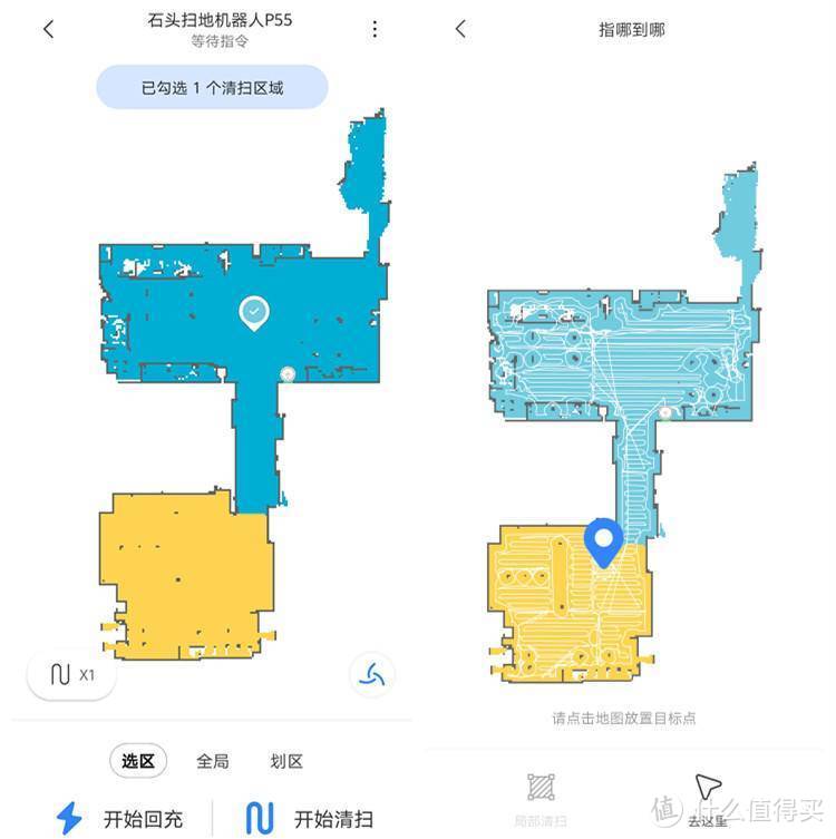 提升生活幸福感神器！石头扫地机器人 P5 扫拖一体机使用有感