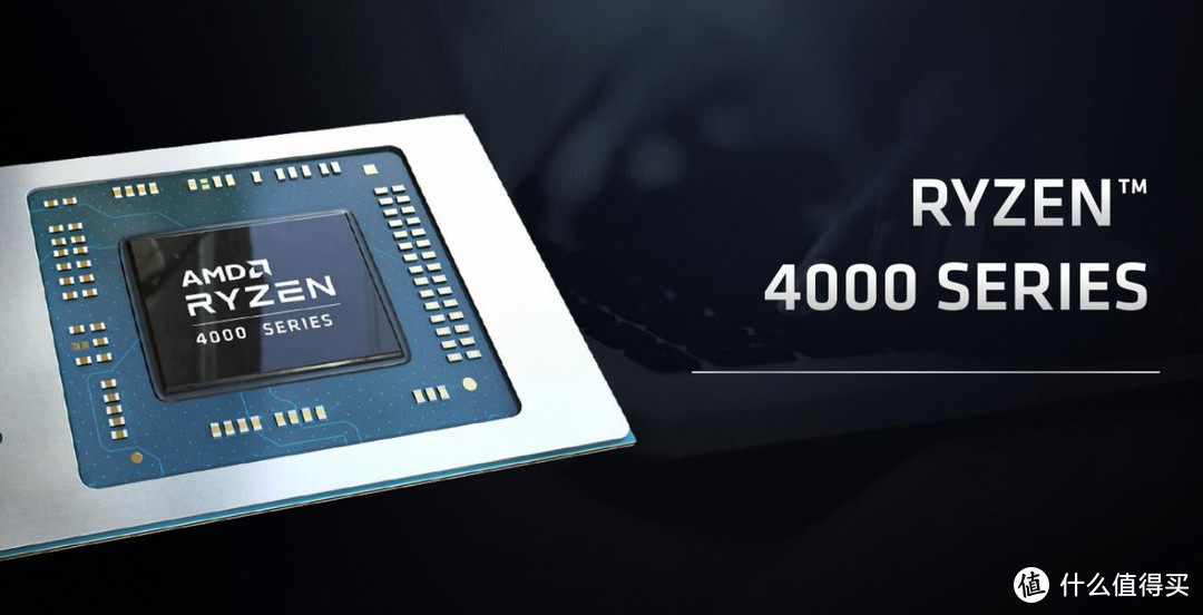 AMD正式发布全新4000系列锐龙移动处理器：最高8核16线程