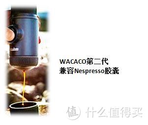 咖啡机闲聊 篇三之兼容Nespresso胶囊的国产咖啡机