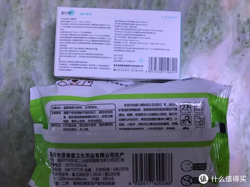 疫情期间复工了要准备哪些防护用品呢